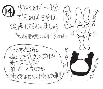 グリセリン浣腸の目的と手順 マンガでわかる 看護技術 ナース専科