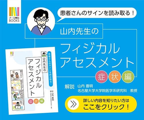 動悸のアセスメント ナース専科