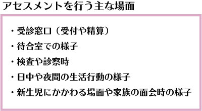 周産期 精神科病棟 外来以外での精神科患者さんへの対応 ナース専科