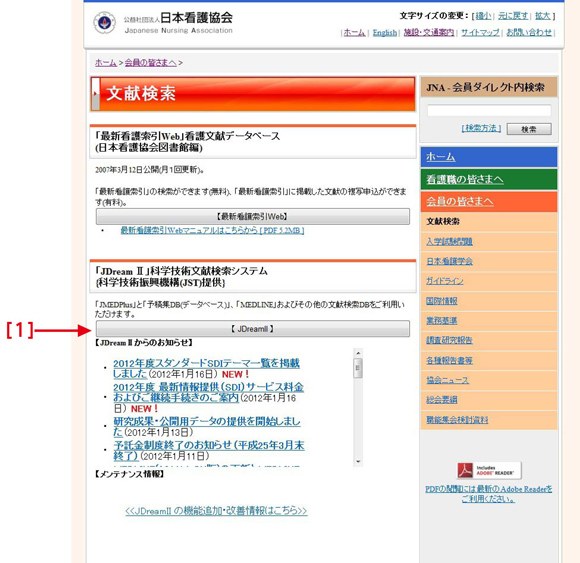 Step6 看護研究 文献検索の方法と文献の入手 整理法 ナース専科 Part 2