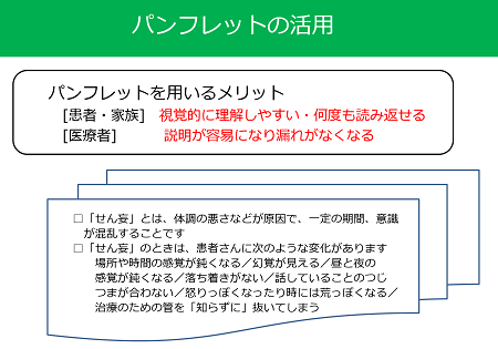 第12回 せん妄はなぜ起こるの 直接因子 手術について ナース専科 Part 2