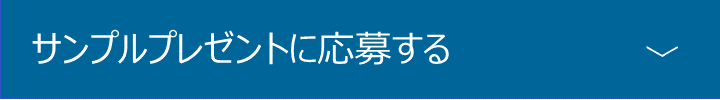 申込ボタン